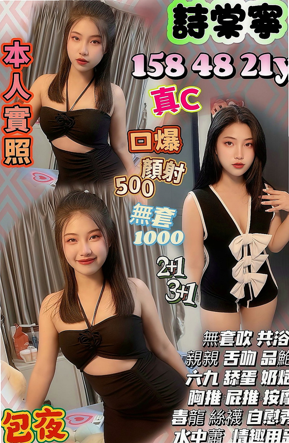 花蓮好茶外送：曼琪 |大乳房人妻|165cm|49kg|E罩杯|24歲|越深入的姿勢妹妹越喜歡哦 騷貨極度饑渴 穴穴受不了