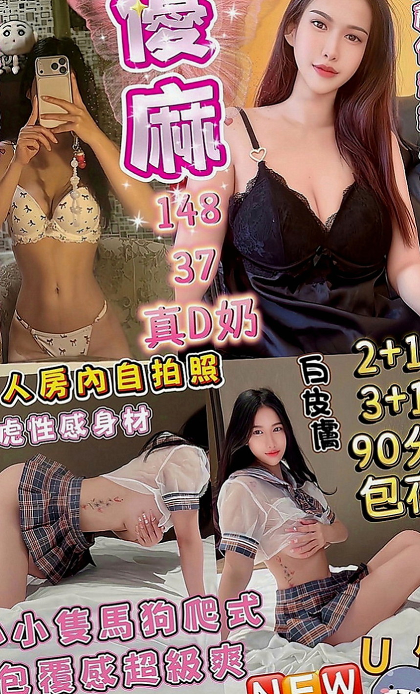 前金外賣茶：雪琪 |娘家小婦女|163cm|43kg|E罩杯|23歲|床上服務很淫蕩 很浪 可69 品鮑 小親親