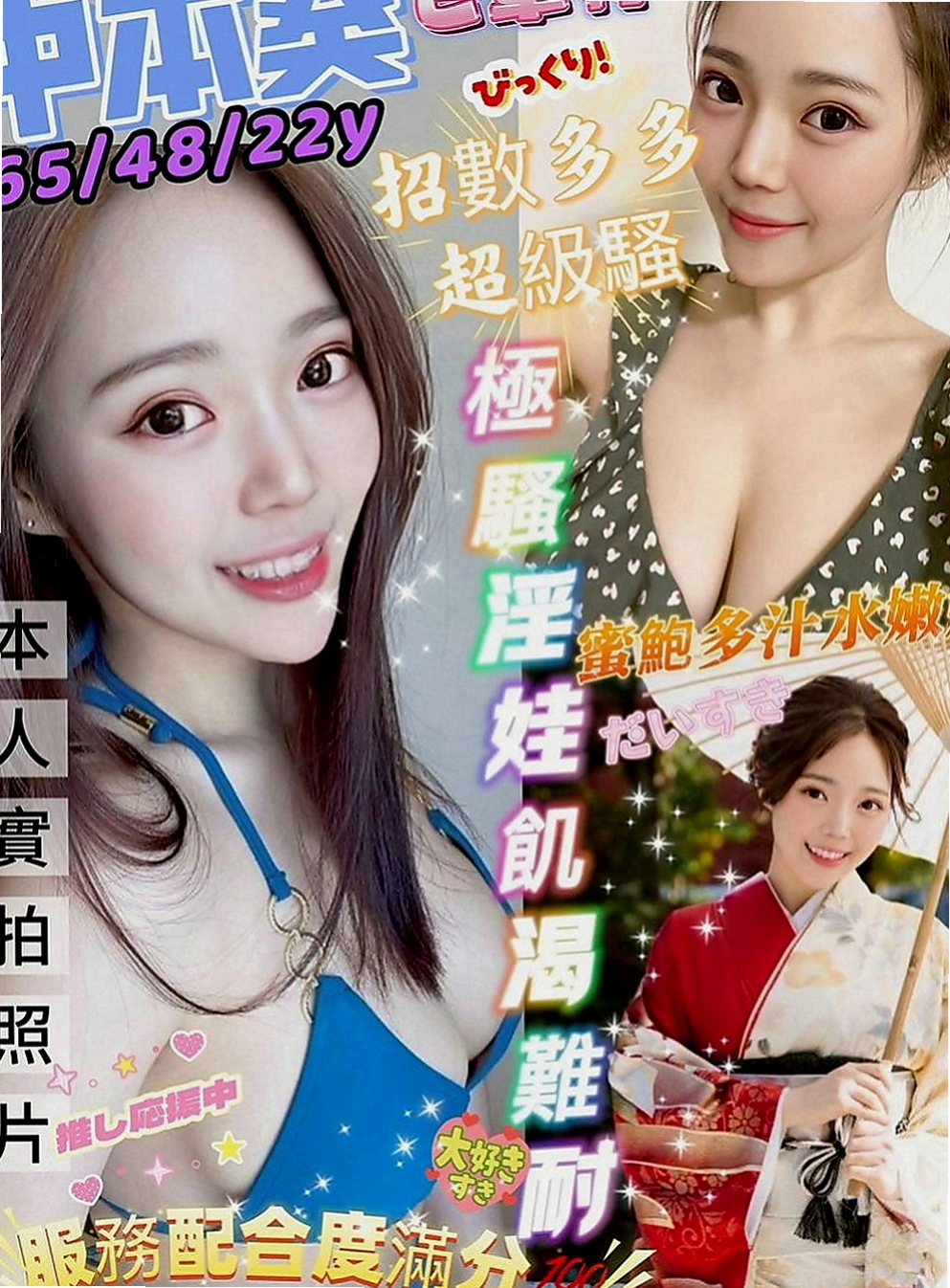 岡山按摩：小柔 |氣質美腿辣妹|167cm|50kg|E罩杯|23歲|體驗一次當老闆的感覺， 簡直是享受 前凸後翹 身材可好了 很完美