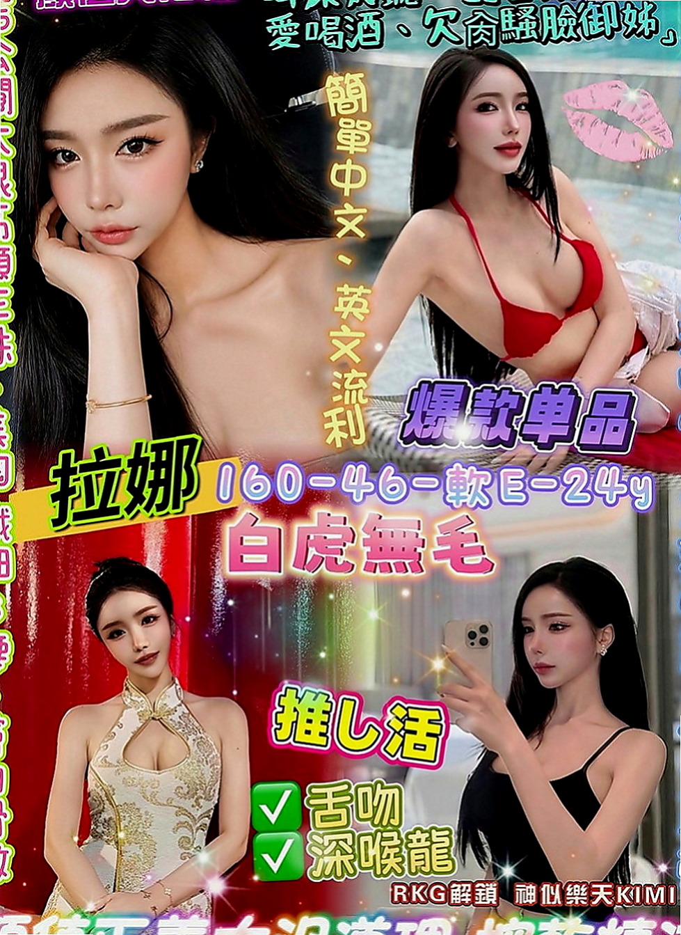 大肚外叫小姐：朵唯 |台灣妹|164cm|48kg|D罩杯|18歲|妹妹很敏感 輕輕摸一下 就會有很多的淫水 下面會潮吹