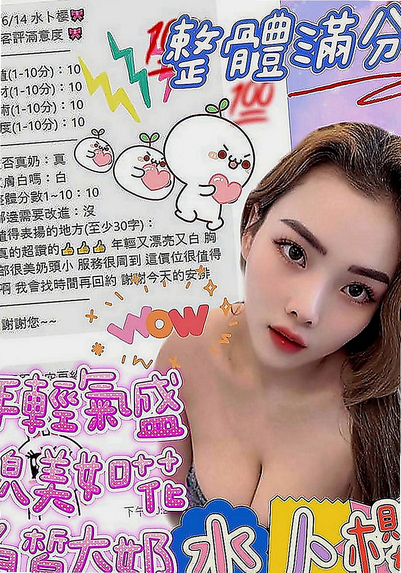 鹽水外約服務：雅如 |清新正妹|164cm|48kg|D罩杯|19歲|愛愛中可kiss 親親 聊色色 今天沒飛才會出來 外表清純 內心淫蕩的她 想要嗎