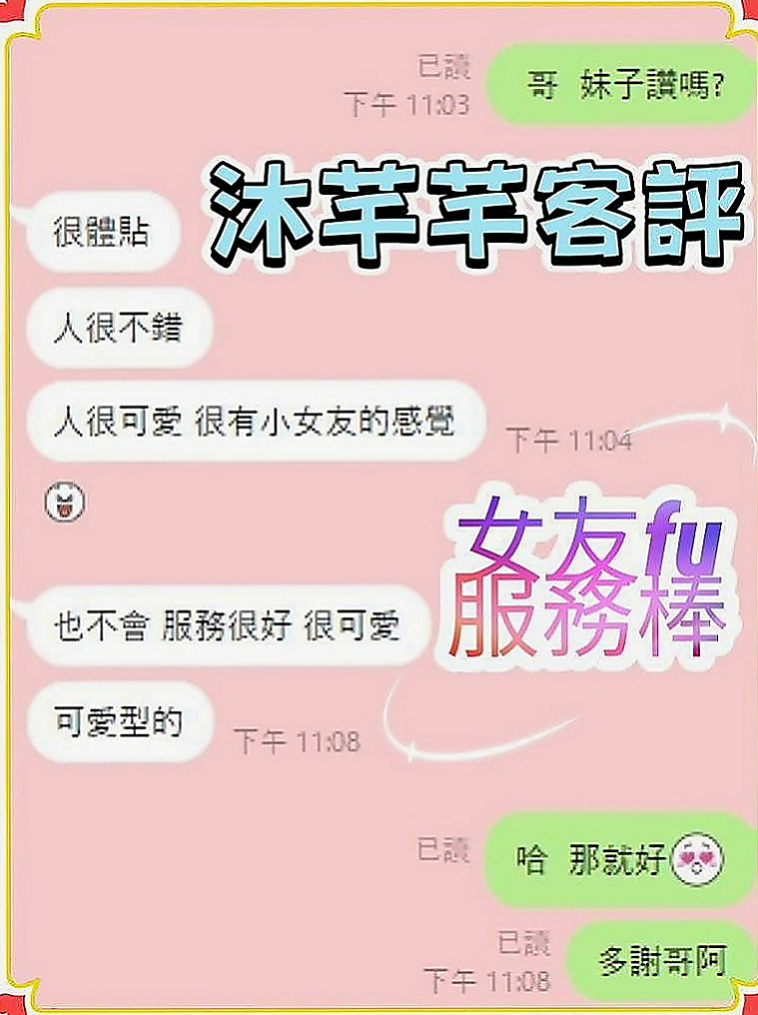 中正找茶：花昕 |公司會計|167cm|54kg|C罩杯|18歲|小隻馬甜美大奶 很優瀨Lg9420 小隻清純 甜美小天使 五官很漂亮