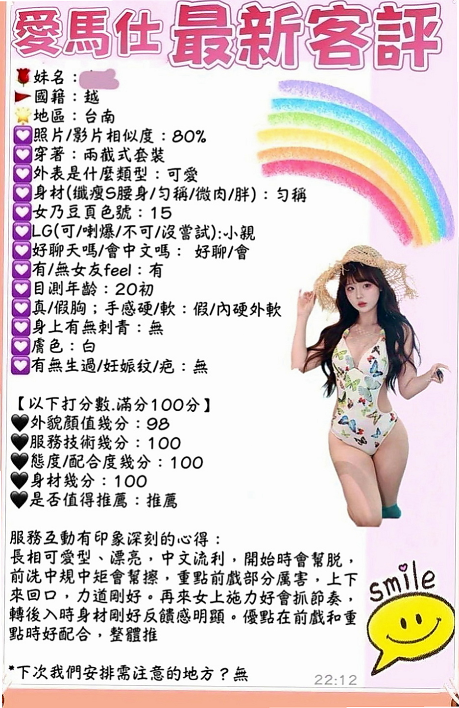 桃源小姐外出：小Q |淫蕩巨乳妹妹|167cm|48kg|D罩杯|21歲|#奶頭小巧粉嫩穴好濕又好緊實,  C奶21歲 新貨試車   火爆身材校園女神機會實屬難得