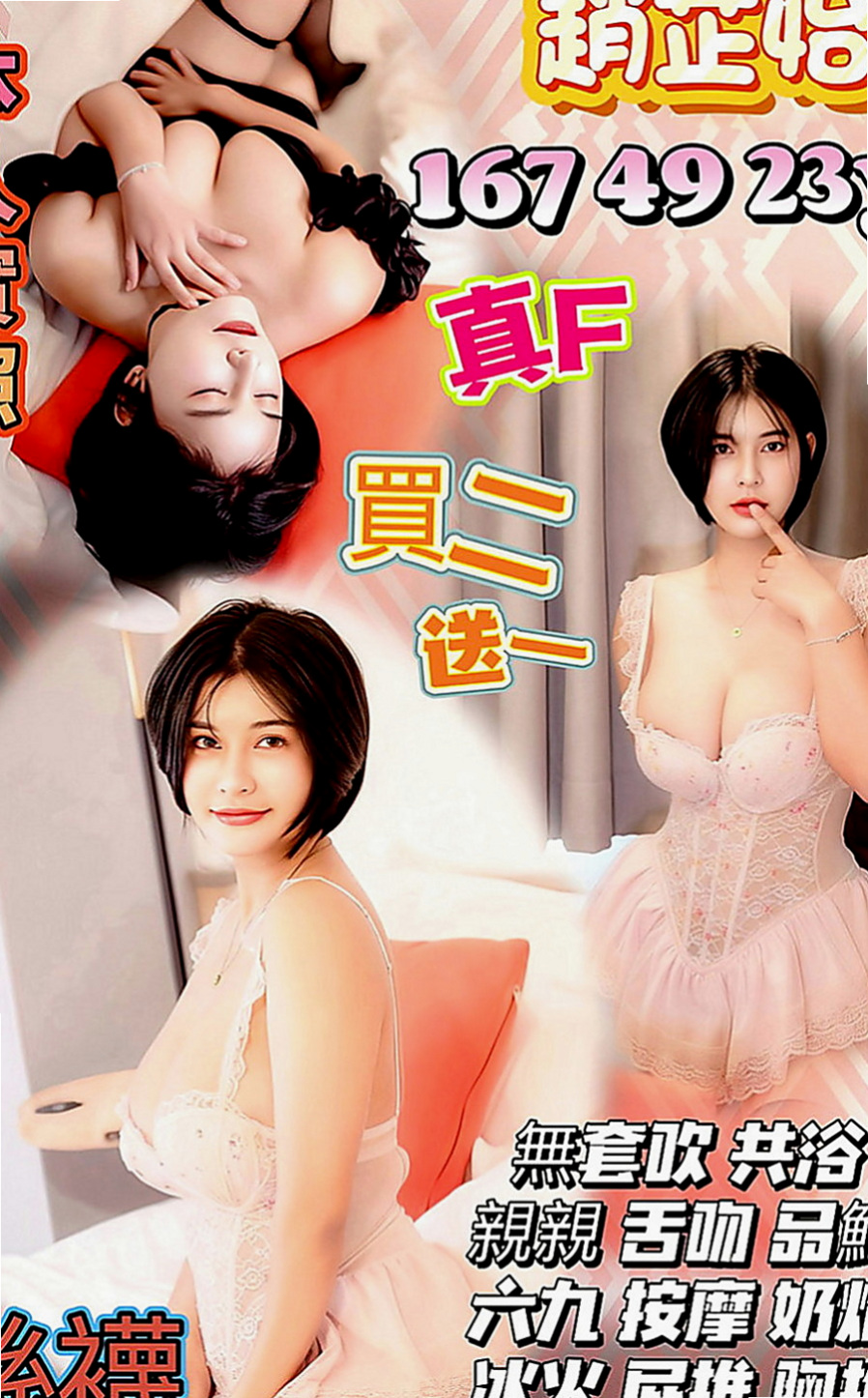 仁德外賣茶：小七 |高中正妹|170cm|55kg|E罩杯|20歲|服務主動大膽 前戲很足 【可無套】 淫蕩小母狗