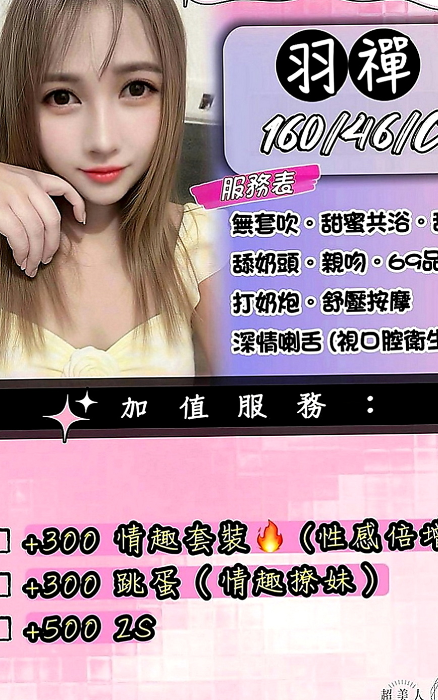 三重好茶外送：迪莉 |瑜伽助教|168cm|45kg|E罩杯|22歲|床上很放得開 口技一流 會主動榨乾你 超級誘惑~