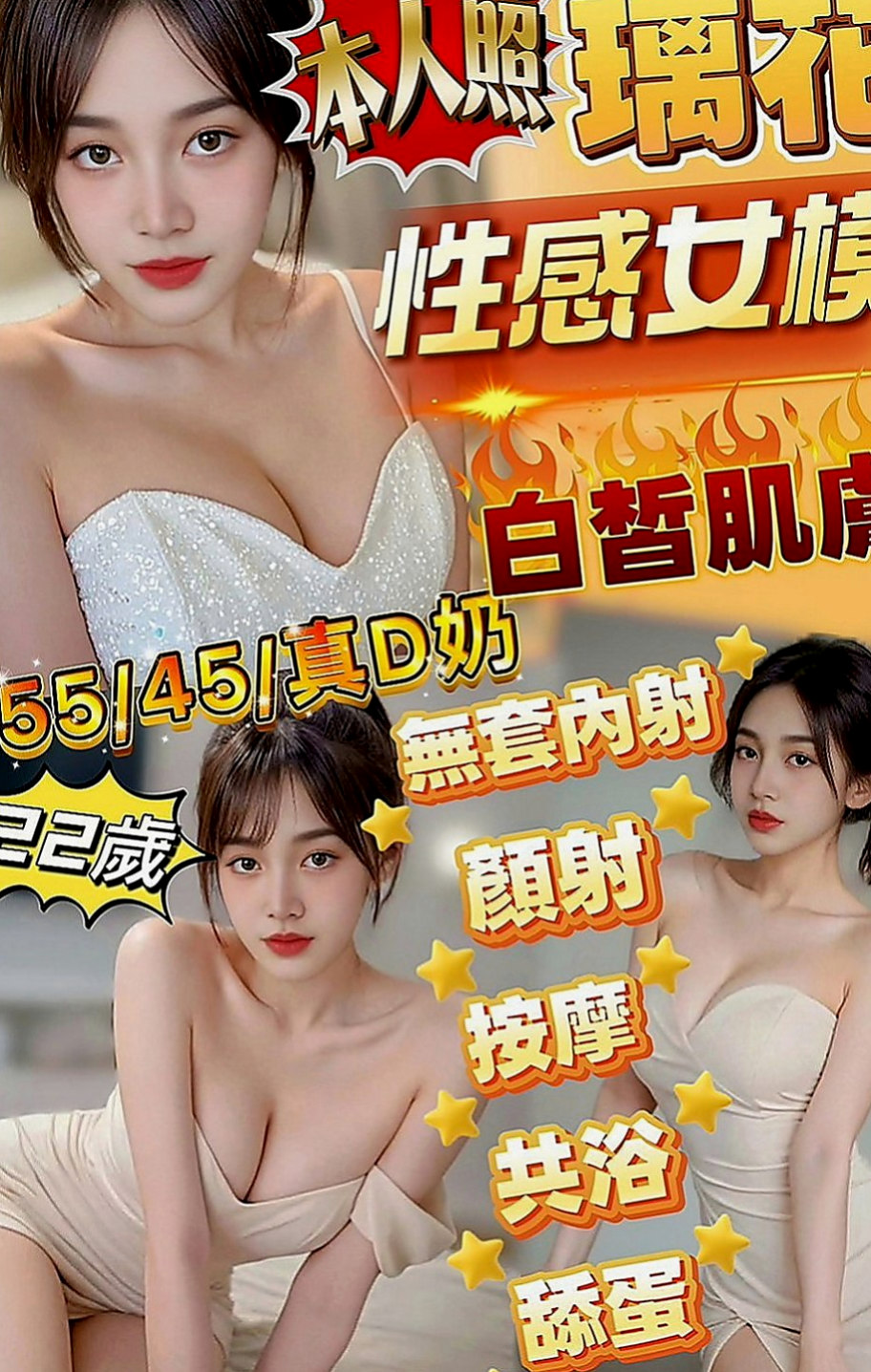 龍崎找妹妹：雷雷 |氣質幼教老師|169cm|51kg|E罩杯|21歲|喜歡穿情趣的內衣褲做愛 在出國之前爽二次在出去