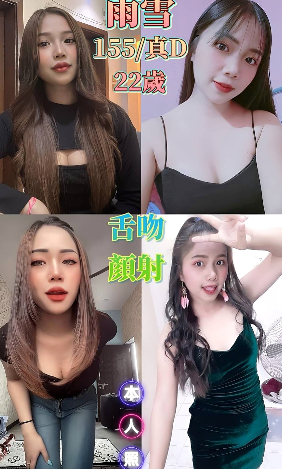 文山外送：雲西 |#兼職小模|165cm|53kg|D罩杯|18歲|法控制心中那強烈的欲火 當她纖細的小手  長腿細腰 渾圓大奶 都是她為你準備的禮物