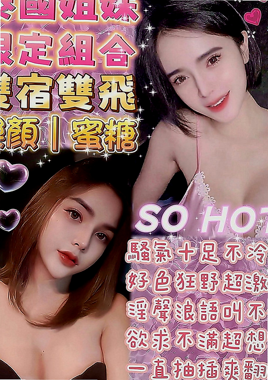 龍崎叫茶：蜜兒 |鄰家妹妹|163cm|55kg|D罩杯|23歲|今日第一個約她的大大有超大的surprise哦~還蠻擔心和害怕的 看了好幾次A片來演習自己