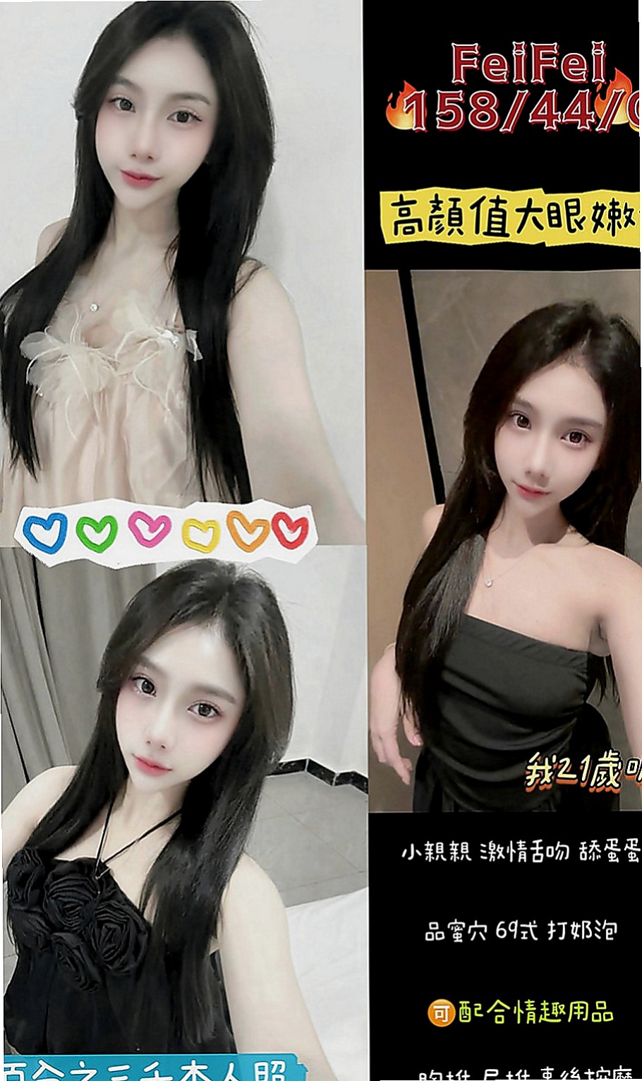 八里一夜情：海歐 |專櫃正妹|167cm|48kg|D罩杯|19歲|誰快點來當她身體裏的第一個男人  兩閨蜜下海 玩3P 雙飛姐妹花