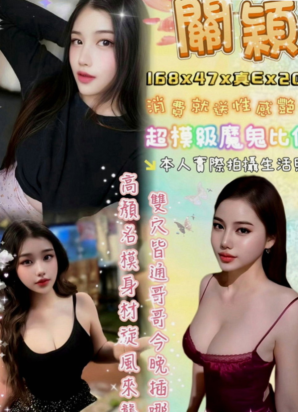 麻豆外賣茶：貝兒 |T臺模特|163cm|42kg|E罩杯|23歲|喜歡思考怎樣讓雙方達到刺激   的不多 希望哥哥來調教培養