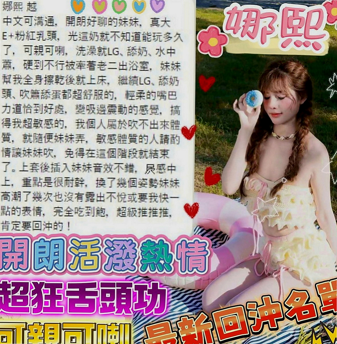 龍崎小姐外送：心凌 |氣質柔情秘書|169cm|48kg|E罩杯|24歲|靚麗臉蛋 性感嫵媚的身體 姿勢讓你躁動  超會淫語連連，與人互動好，保證優質~~