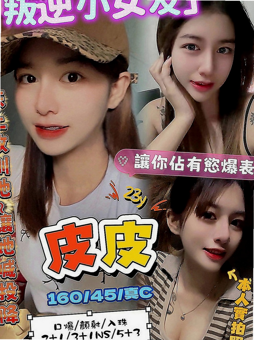 雙溪伴遊：小魚 |F奶人妻兼職|163cm|47kg|D罩杯|22歲|深喉下下要命 不叫不停  性感帶給您回味青春的高潮