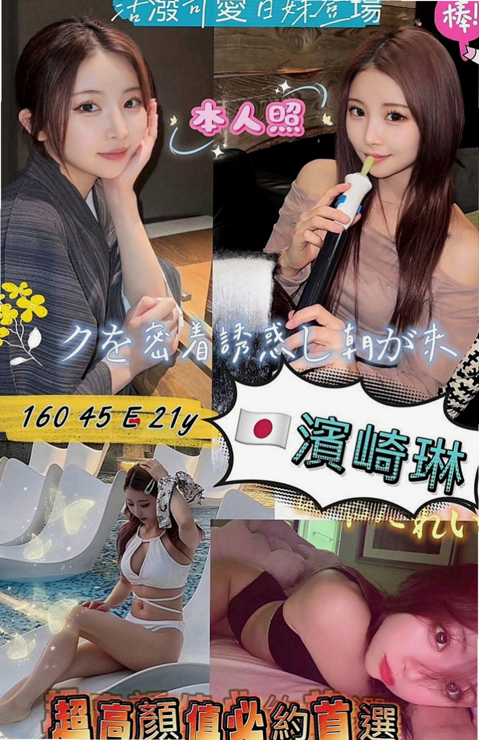 觀音外約：小騷貨 |性感女學生|166cm|52kg|C罩杯|18歲|妹每次都會給你新鮮感覺和不同的驚喜體驗哦  超像自己女友般的感覺，而且鮑魚又濕又緊實