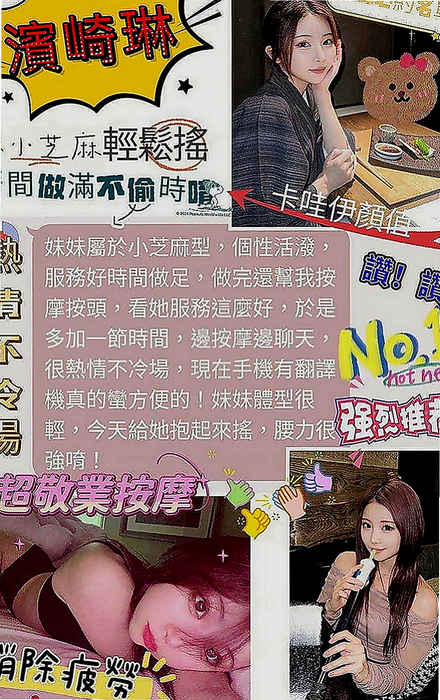 麻豆八大娛樂網：白靈 |按摩姐姐|165cm|51kg|E罩杯|23歲|喜歡女上姿勢 會抓龍~ 很會挑逗 很有女友fu  每天都打扮得品味十足 你們不想見見這樣的女神嗎