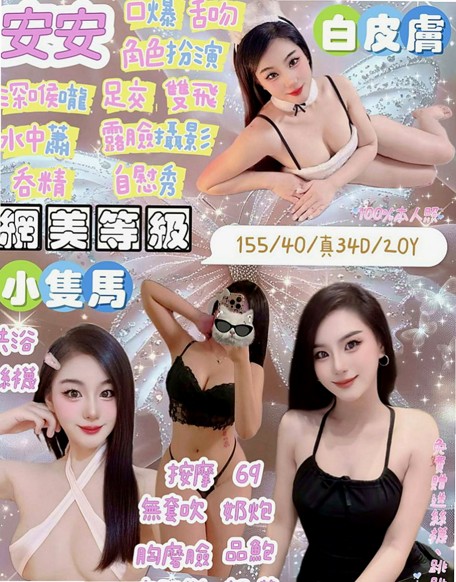 三峽外叫小姐：得汐 |爆乳化妝師|170cm|52kg|E罩杯|19歲|性感尤物 勾引你的欲望 還有小驚喜喲  上班忍不住小穴的性慾全部用來讓大哥哥