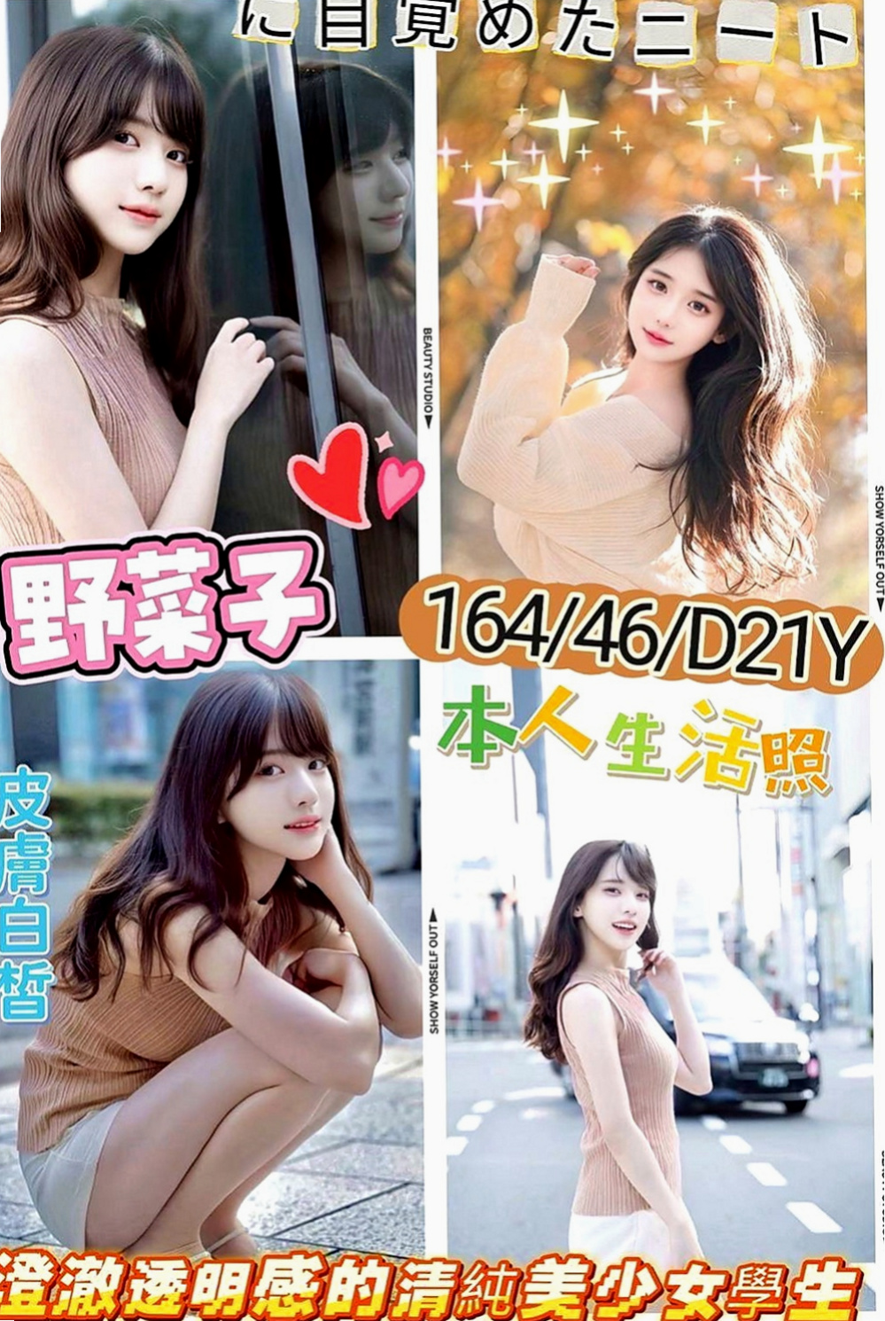 神岡外約茶：奶酪 |電動小馬達|168cm|42kg|E罩杯|19歲|但是又很熱情 楚楚動人 聽說走了之後會給你   粉嫩爆乳，外表成熟懂事，內心超甜心der~