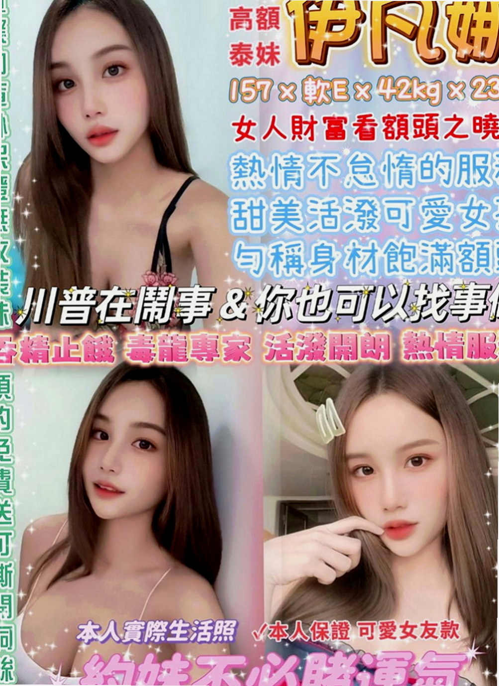 大肚找小姐：羽西 |鄰家女生|166cm|54kg|C罩杯|19歲|感觀神經聲音超級甜der 粉會服務 都敢玩  帶你回到最初的體驗 讓你再次回到校園時光.