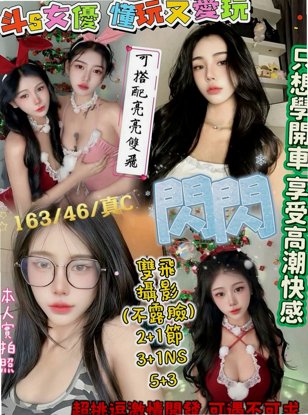 七股外送茶坊：欣豔 |外拍辣模|166cm|46kg|C罩杯|21歲|２７歲的女人 別有一番風味 身材皮膚  現在比較需要錢 加上自己的性欲比較大