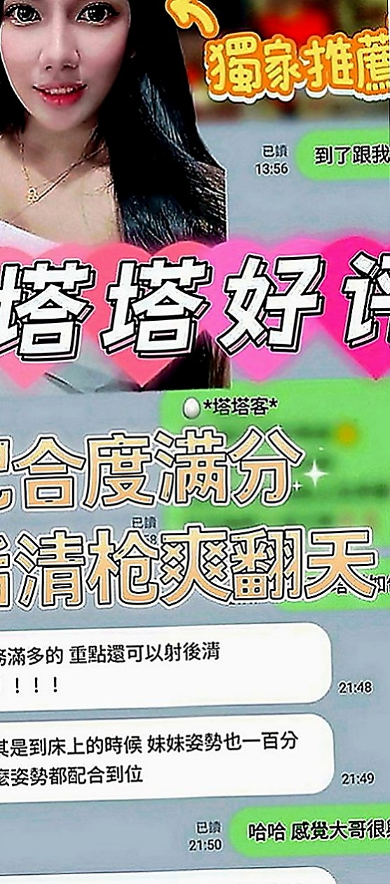 宜蘭找援：紫薇 |可愛正妹|168cm|47kg|E罩杯|23歲|明騷類型 欲望超級強烈!!!18歲為負心男友生了一個孩子