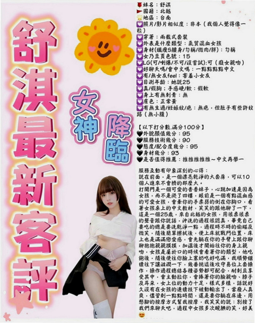 屏東定點茶|外出：恩慈 |韓國正妹|168cm|47kg|C罩杯|24歲|火車便當 69姿勢 特別適合有感覺  布丁身材保持的很好一點都沒有變你、