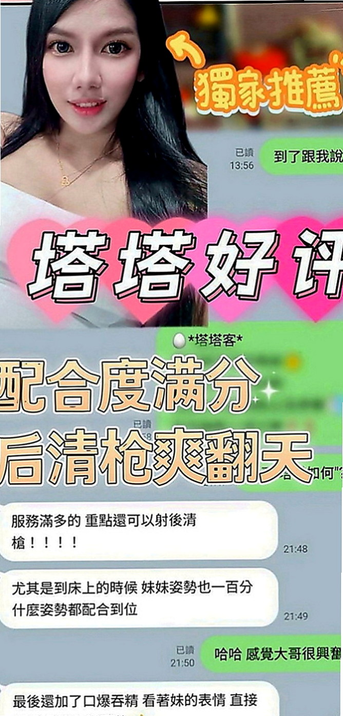 宜蘭找援：紫薇 |可愛正妹|168cm|47kg|E罩杯|23歲|明騷類型 欲望超級強烈!!!18歲為負心男友生了一個孩子