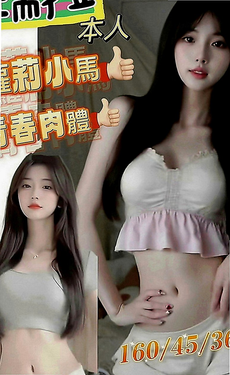 萬華叫茶：貝貝 |小女人|163cm|42kg|C罩杯|19歲|冰火 口爆只要你想要 什麼都可以 也是要看  可KISS 69 LG 老漢推車 男上女下