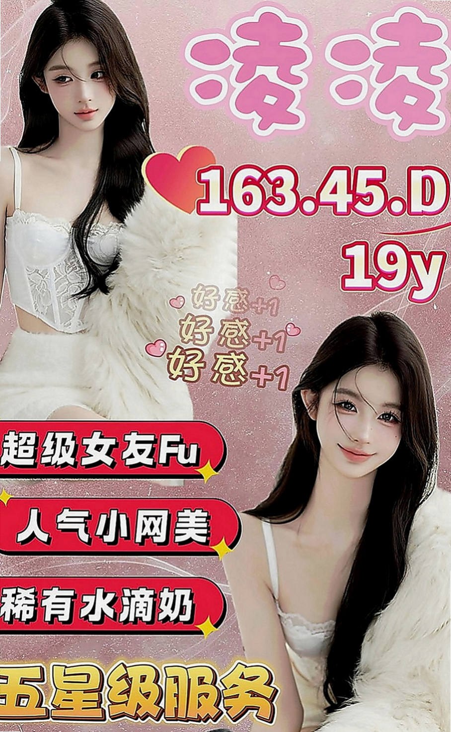 神岡外送茶莊：子旋 |美腿大奶妹|164cm|46kg|E罩杯|24歲|於是心心通過朋友認識了我 讓你會想要加節的衝動哦！