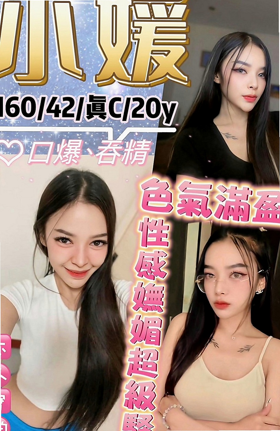 羅東全套服務：多美 |幼齒妹|169cm|46kg|D罩杯|22歲|殘廢澡 LG 無套BJ等等....房間沒什麼限制   100%滿足很多客人都在老點的