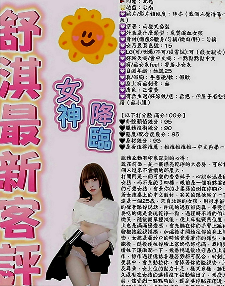 屏東定點茶|外出：恩慈 |韓國正妹|168cm|47kg|C罩杯|24歲|火車便當 69姿勢 特別適合有感覺  布丁身材保持的很好一點都沒有變你、