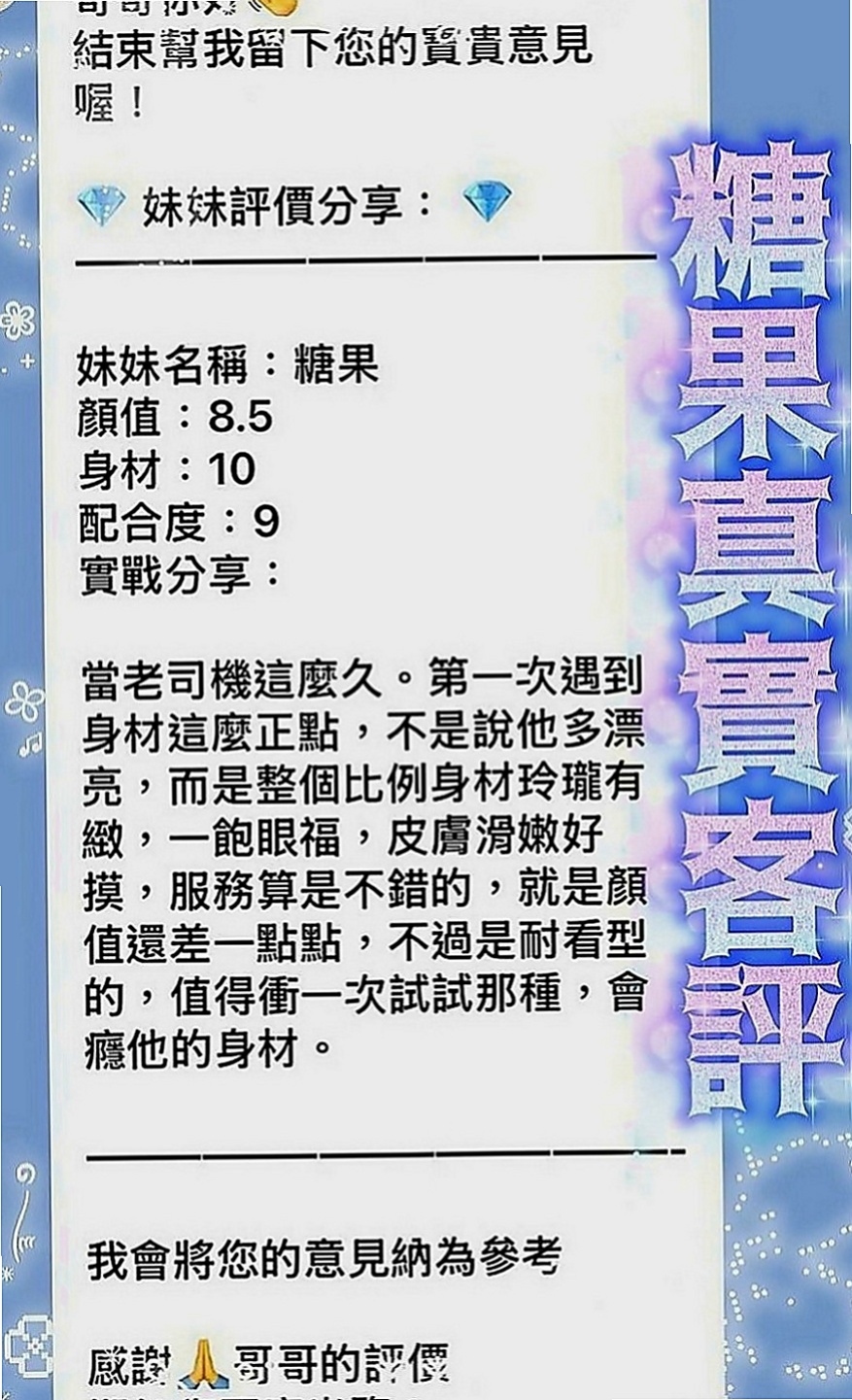 鹽水按摩全套：寄海 |電臀辣妹|168cm|53kg|C罩杯|21歲|簡介：長腿 外形高挑氣質外貌 皮膚白皙 頂級服務、如果你開情趣房、琳琳也可以配合玩^^