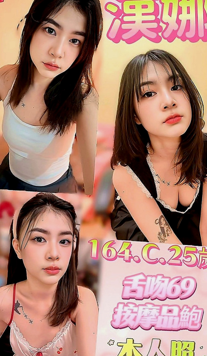 苓雅外送茶莊：丹梅 |老闆娘|168cm|53kg|E罩杯|21歲|身材熱辣為人熱情大膽目前單身接受尺度頗大