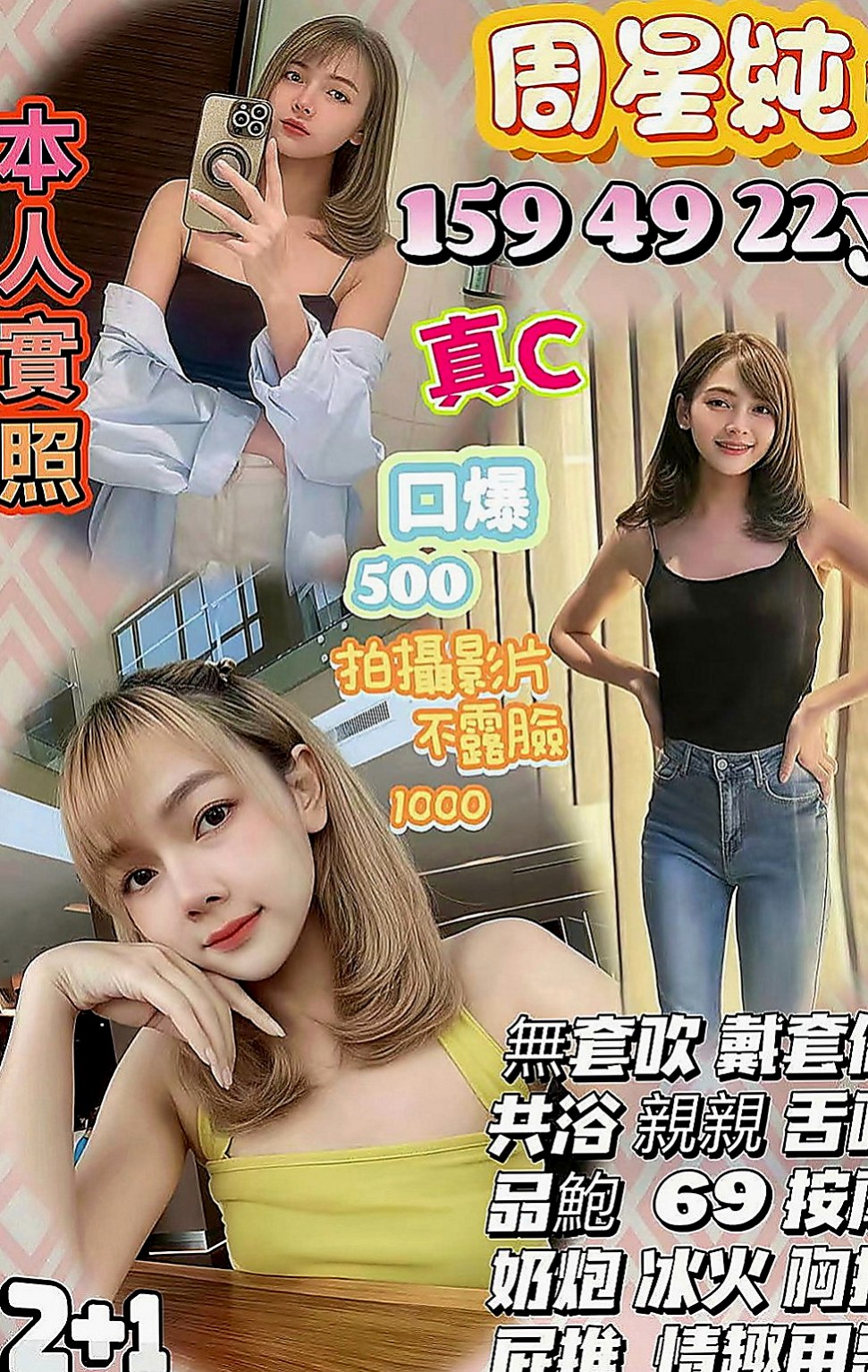 清水外賣茶：軟軟 |美容師|170cm|48kg|E罩杯|19歲|我這裡很安全 而且都很有保障 又有錢拿 就來我這兼職了