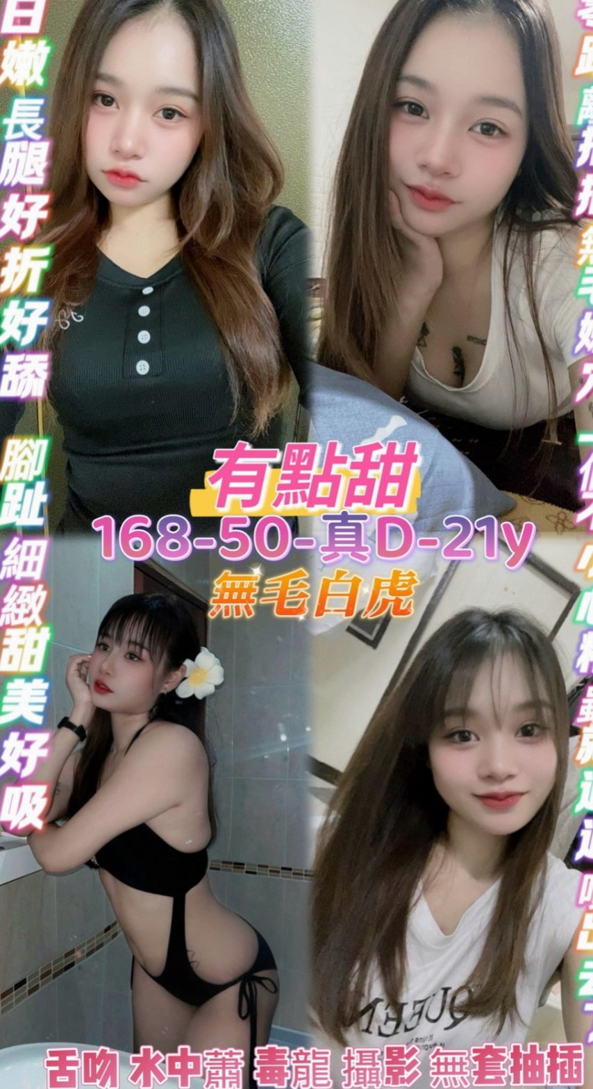 桃園定點茶|叫小姐：小沫 |護校小學妹|167cm|47kg|E罩杯|18歲|叫聲超淫蕩！絕對極品