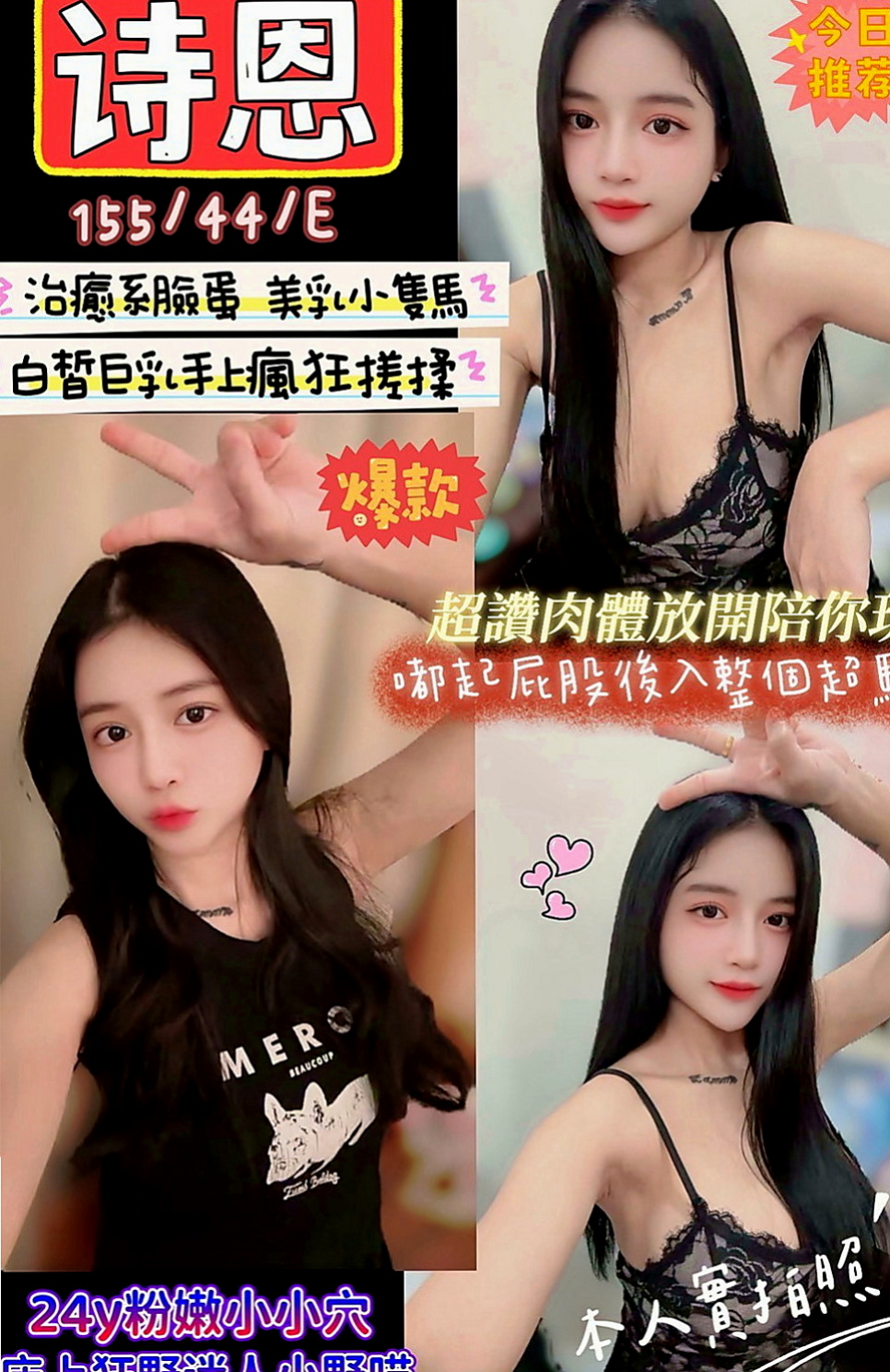 鹽水美女外送：靜軒 |淫蕩小騷婦|167cm|44kg|E罩杯|24歲|服務多的 小母狗 十分推薦  可無套吹口爆（舔-含-吸）