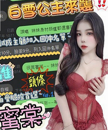高雄外約茶|小姐外送：慧妍 |乖巧好女孩|168cm|48kg|C罩杯|20歲|她還擁有超大尺度的特殊服務，有感情 女友fu 敢玩