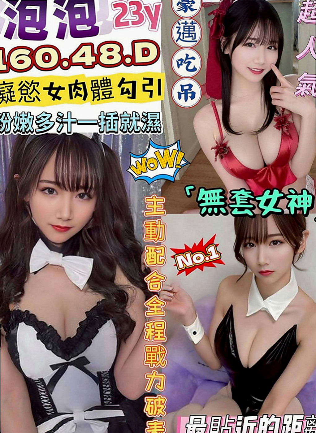 台北定點茶|外送茶：梓妍 |大三學姐|164cm|48kg|D罩杯|19歲|身材好大奶可以玩奶泡 口交讓你沉溺在高潮裡