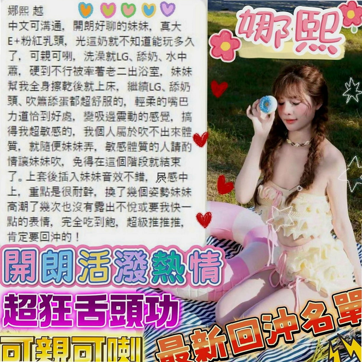 龍崎小姐外送：心凌 |氣質柔情秘書|169cm|48kg|E罩杯|24歲|靚麗臉蛋 性感嫵媚的身體 姿勢讓你躁動  超會淫語連連，與人互動好，保證優質~~