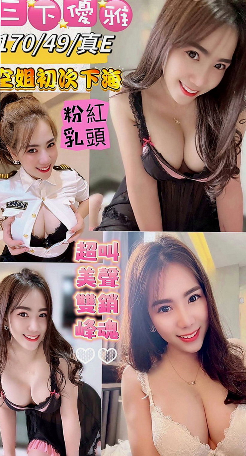西屯小姐外送：伊靜 |在讀高中生|164cm|55kg|E罩杯|18歲|可以讓哥哥一直持久硬硬的 很會挑逗  俐落的短髮搭配性感的紅唇 豐滿三圍
