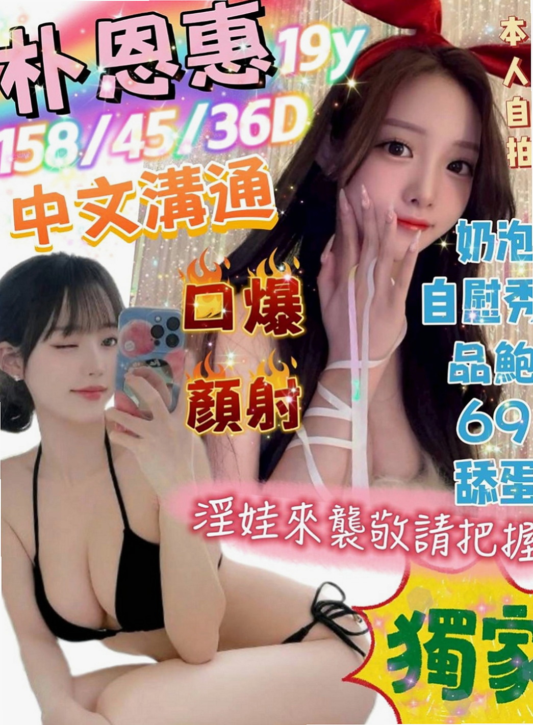 北門找援：怡江 |單親奶水媽媽|163cm|54kg|D罩杯|18歲|小騷女下海了在床上很會叫她很會互動喔
