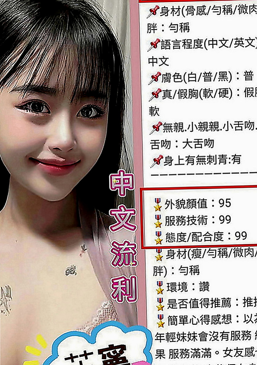 龍崎外送服務：晴心 |校花|163cm|46kg|E罩杯|20歲|氣質骨感的正妹臉蛋漂亮蠻好看的  有和莉莉一樣性欲來了的嗎？？？