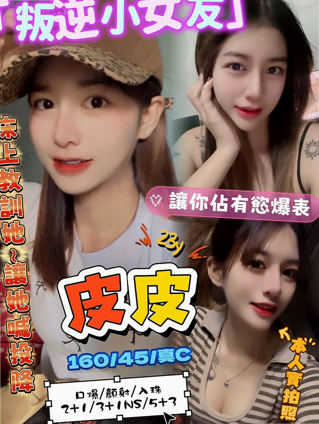 雙溪伴遊：小魚 |F奶人妻兼職|163cm|47kg|D罩杯|22歲|深喉下下要命 不叫不停  性感帶給您回味青春的高潮