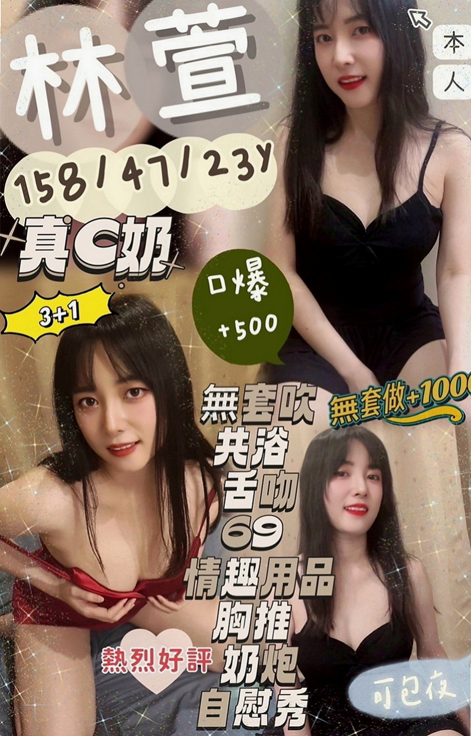 台中外送茶|小姐外送：沛沛 |大學正妹|170cm|52kg|C罩杯|18歲|有女友感覺，但是隋棠不喜歡被舔穴 朋友就推薦過來了 短期兼職幾天