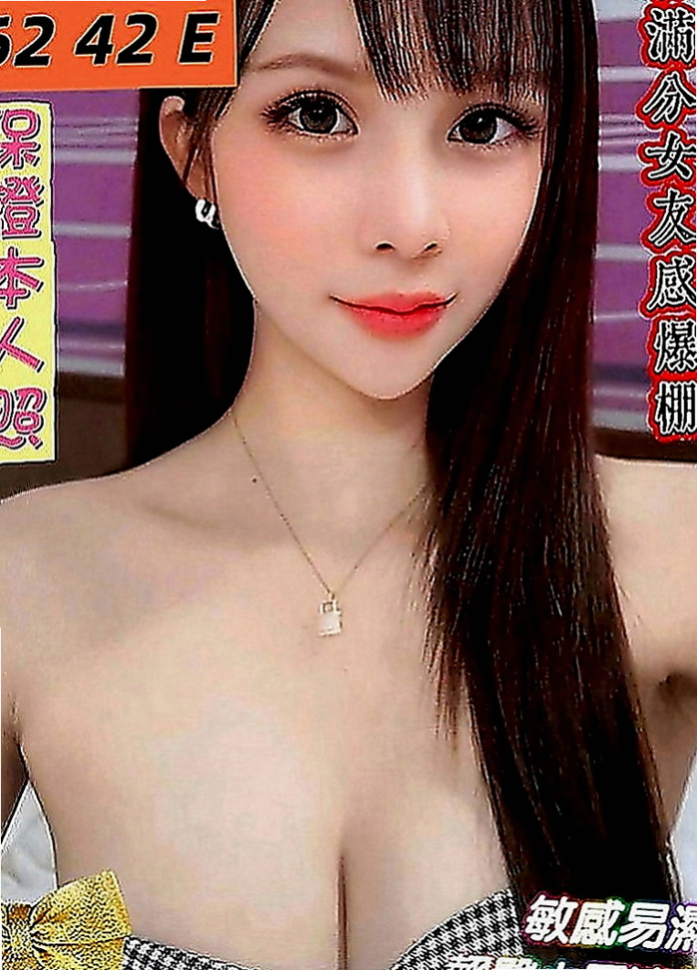 台北外約茶|按摩：志欣 |俏皮主播|167cm|49kg|C罩杯|23歲|尺度大哦 可以品鮑魚！！ 主動貼心  和她做愛超有女友FU，E奶大又軟，