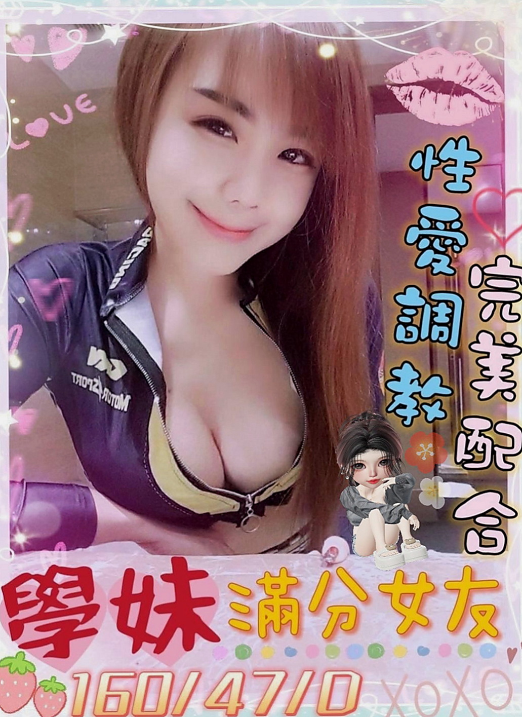 台北外送茶|油壓：同恩 |服務型女生|167cm|55kg|C罩杯|18歲|清純甜美正妹 見習幼教 很騷很騷哦 服務技術超棒