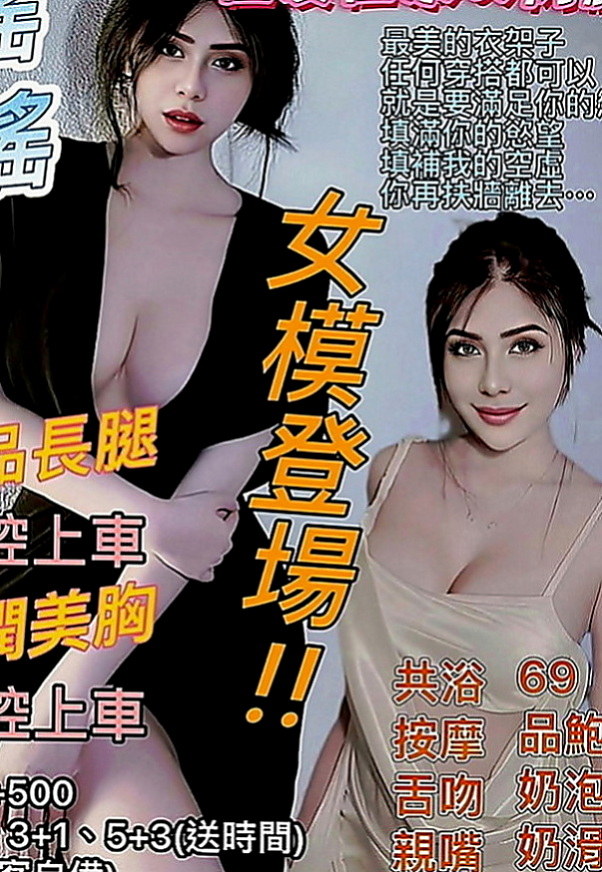 泰山油壓：綠衣 |幼齒妹|169cm|52kg|C罩杯|24歲|床上技術厲害 跟她做愛超有感覺 好消魂  粉嫩內在 窄小緊實 不制式 服務很認真