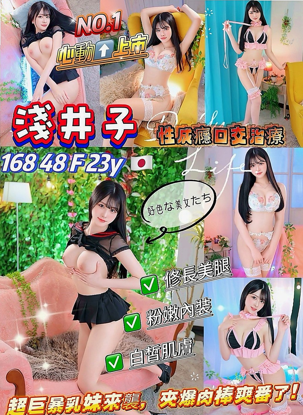 新北外送茶|按摩外送：溏心 |高挑運動型女神|164cm|50kg|E罩杯|22歲|服務玩法多 技術口碑好 就快要邁入輕熟女的階段 ｛單身女貴族，淫蕩風騷，經常自己看Ａ片摳穴穴｝