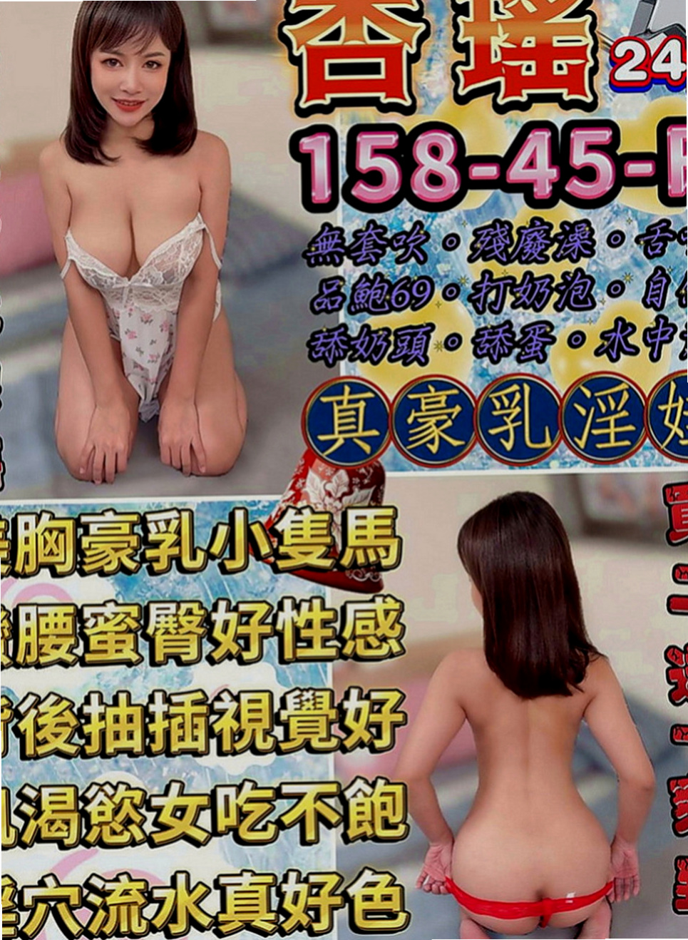 中正找援：茶茶 |模特兒正妹|169cm|47kg|D罩杯|23歲|#風騷無極限~直接就地正法  下面又緊 水又多 不多介紹