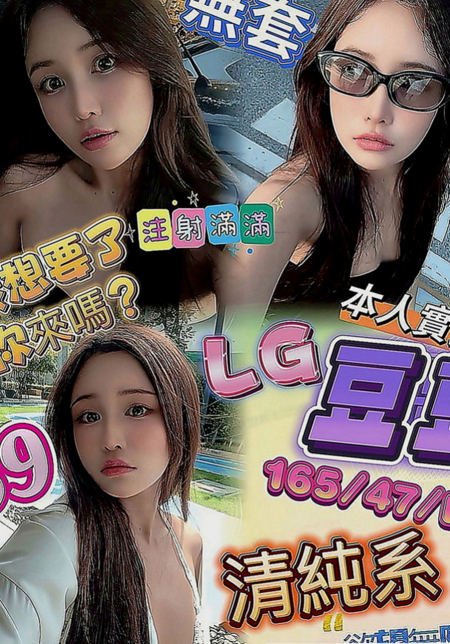 桃園外送茶|八大娛樂網：蔡婷 |美容師|168cm|50kg|E罩杯|18歲|床上可是一個高手喔臉蛋精緻,眼睛大大