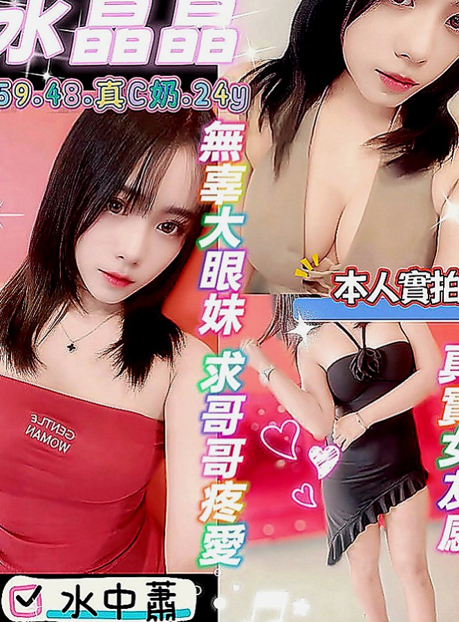 烏日外送茶莊：花邑 |輔仁學生|163cm|53kg|E罩杯|21歲|#喜歡大奶騷貨的大大不錯過.自己把玩解決 不如來找我嘛~