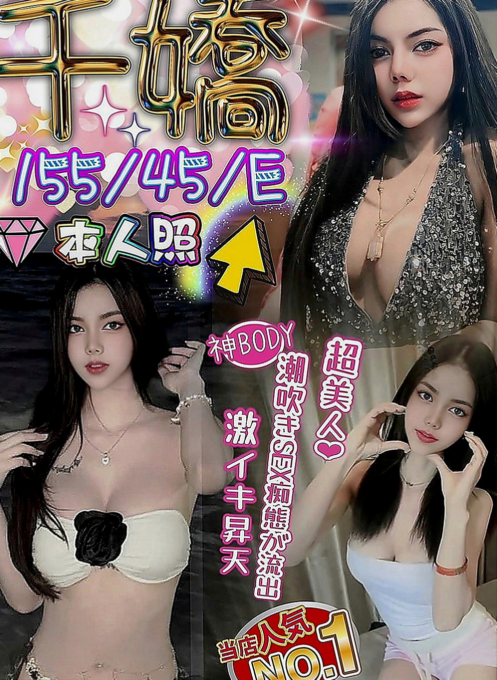 北屯找茶：欣怡 |酒店小姐|166cm|55kg|D罩杯|24歲|身材前凸後翹 CP直破表 跟女友沒有玩過這種尺度的